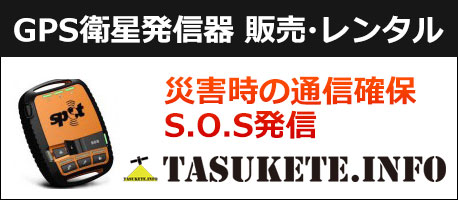 GPS�q�����M��T�[�r�X